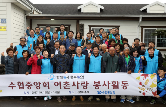 김임권 수협중앙회장(사진 앞줄 좌측에서 여섯번째)을 비롯한 중앙회 임직원들이 지난 15일부터 1박2일간 '신창어촌계'를 찾아 어촌사랑 봉사활동을 펼쳤다. (사진=수협중앙회)