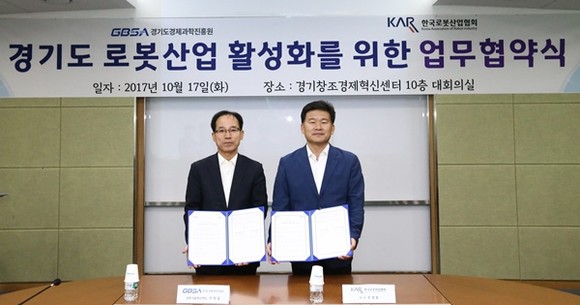17일, 경기창조경제혁신센터 10층에서 경기도경제과학진흥원과 한국로봇산업협회는 ‘경기도 로봇산업 육성을 위한 업무협약 체결식’을 가졌다. 좌측부터, 한정길 경기경제과학원 과학기술혁신처장, 조영훈 한국로봇산업협회 이사(사진=경기경제과학원)