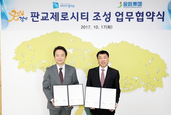 17일 오전 경기도지사 집무실에서 열린 경기도-중국 금약그룹 간 판교제로시티 조성 업무협약체결식에서 남경필 경기도지사가 김춘학 중국 금약그룹 회장과 협약서에 서명을 하고 기념촬영을 하고 있다.(사진=경기도)