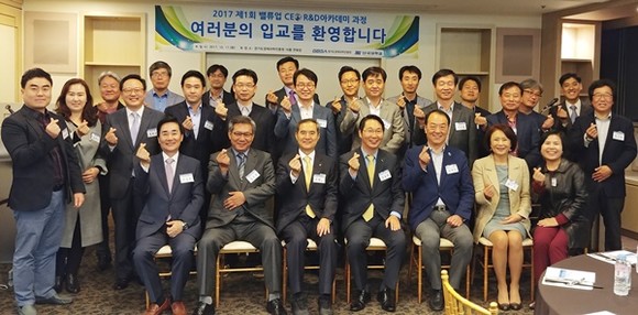 지난 17일, 경기경제과학원 본관 16층 연회장에서 열린 ‘2017 제1회 밸류업 CEO R&D아카데미 과정’ 입교식에서 참석자들이 함께 기념촬영을 하고 있다.(사진=경기경제과학원)