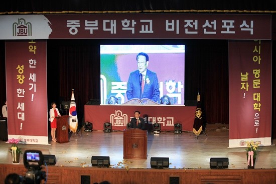 중부대학교 홍승용 총장이 고양캠퍼스에서 2025 비전을 선포하고 있다(사진= 중부대학교)