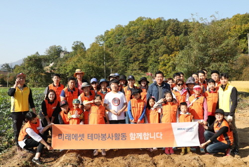 농촌 일손돕기 봉사활동에 참여한 미래에셋 임직원과 가족들. (사진=미래에셋 자산운용)