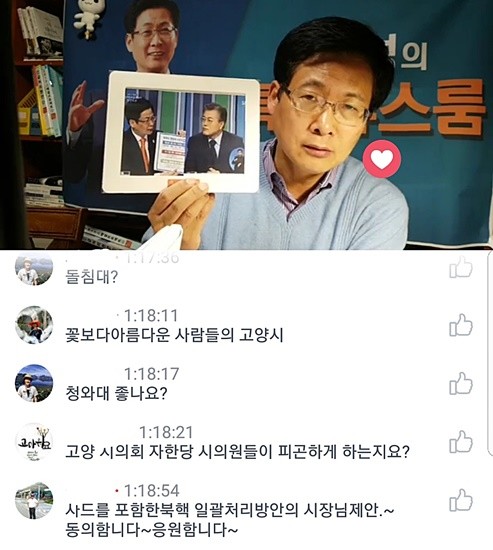 최성 고양시장이 22일 페이스북 1인 라이브방송 '최성의 특종뉴스룸'을 통해 지난 18일 부부동반 청와대 만찬에서 문재인 대통령과 나눈 대화 내용을 공개하고 있다(사진= 김진부 기자)