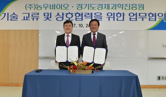 24일, 경기도경제과학진흥원과 ㈜농우바이오는 ‘도내 농업분야 기술교류 및 공동연구개발 협력을 위한 업무협약’을 체결했다. 한의녕 경기도경제과학진흥원장과 최유현 ㈜농우바이오 대표이사가 협약서를 들고 기념촬영을 하고 있다.