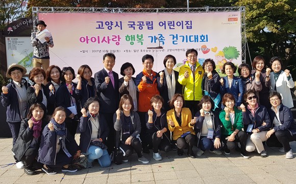 최성 고양시장, 소영환 고양시의회 의장, 유은혜 국회의원 등 내빈들이 기념촬영하고 있다(사진= 김진부 기자)