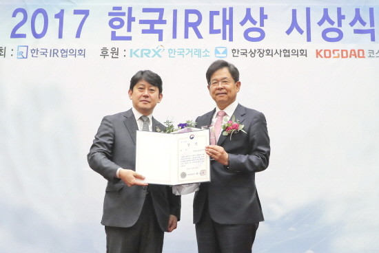 지난 24일 열린 ‘2017 한국IR대상’에서 김병호 하나금융지주 부회장(사진 오른쪽)과 유광열 금융위원회 증권선물위원회 상임위원이 기념촬영을 하고 있다. (사진=하나금융)