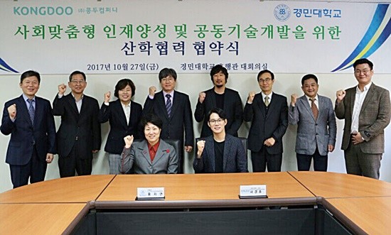 (앞줄)경민대학교 홍지연 부총장과 콩두컴퍼니 서경종 대표가 산학협력 협약식을 개최한 후 관계자들과 기념촬영하고 있다(사진= 경민대)