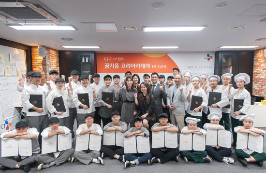 1일 오후 서울 가산동 CJ꿈키움아카데미에서 열린 'CJ꿈키움 요리아카데미' 1기 수료식에서 교육생들과 강사진이 기념촬영을 하고 있다. (사진=CJ그룹)