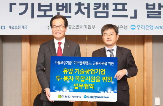 9일 이동연 우리은행 중소기업그룹 그룹장(사진 왼쪽)이 박기표 기술보증기금 상임이사와 업무협약을 체결한 뒤 기념촬영을 하고 있다. (사진=우리은행)