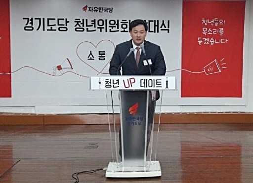고준호 경기도당 청년위원회 위원장이 '발대식 및 비전선포식'에서 비전을 선포하고 있다(사진= 청년위원회)