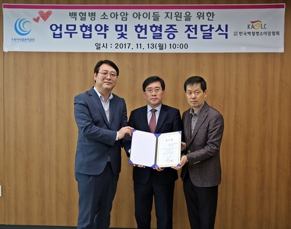 사진 왼쪽부터 최재성 (사)백혈병소아암협회 기획사업국장, 박흥수 수원시시설관리공단이사장, 조근행 공단노동조합위원장
