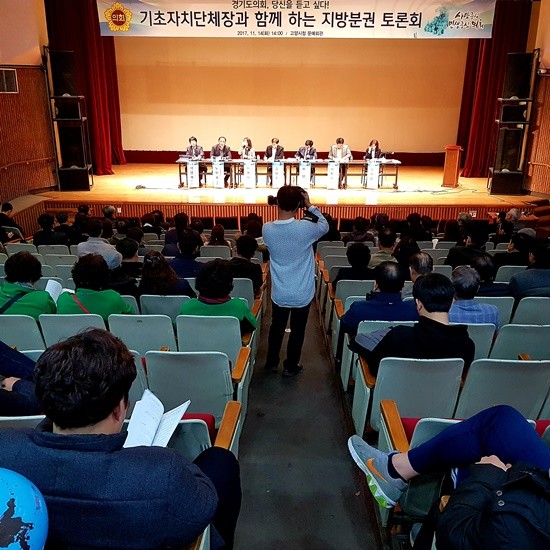 최성 시장이 경기도의회 주최 기초자치단체장과 함께하는 지방분권 토론회에 참여하고 있다(사진= 김진부 기자)