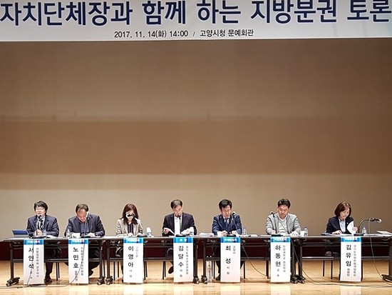 기초자치단체장과 함께 하는 지방분권 토론회(사진= 김진부 기자)