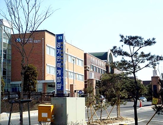 대한상공회의소 경기인력개발원 전경(사진캡쳐= 김진부 기자)