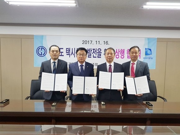 왼쪽부터 이비카드 강성훈 상무, 경기도개인택시조합 김영식 이사장, 경기도 장영근 교통국장, 한국스마트카드 조동욱 상무(사진=경기도)