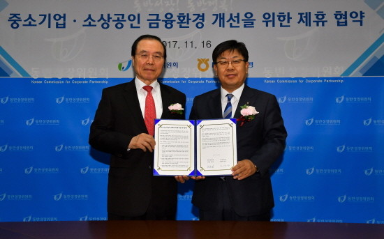 이경섭 농협은행장(우)과 안충영 동반성장위원장(좌)이 제휴협약 체결 후 기념촬영을 하고 있다. (사진=농협은행)