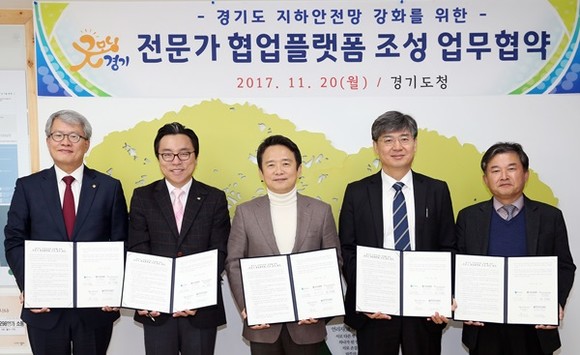 20일 오전 경기도청 도지사 집무실에서 열린"지하안전망 강화를 위한 전문가 협업플랫폼조성 업무협약식"에서 남경필 경기도지사가 기념촬영을 하고 있다.(사진=경기도)