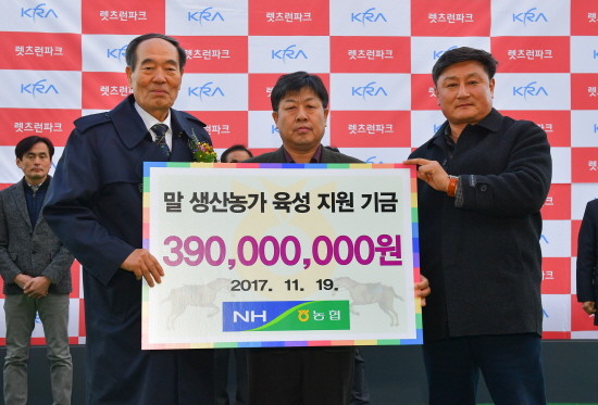 왼쪽부터 한국내륙말생산자협회 권광세 협회장, NH농협은행 이경섭 은행장, 한국경주마생산자협회 문창완 부협회장. (사진=농협은행)
