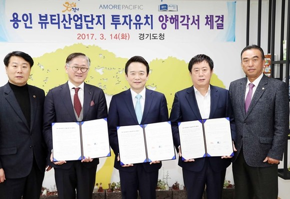 지난 3월 열린 용인 뷰티산업단지 투자유치 양해각서 체결식 장면(사진=용인시)