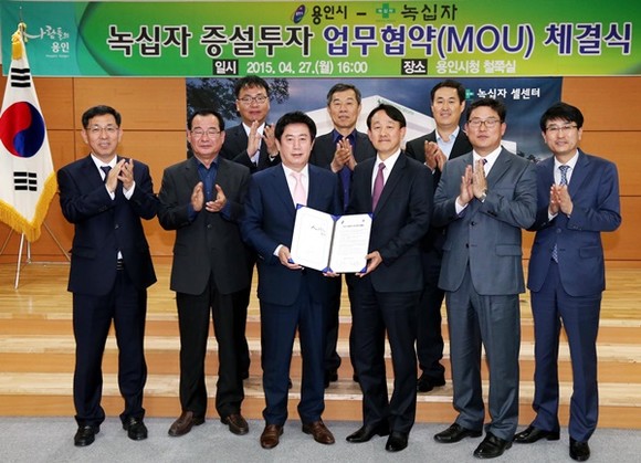 용인시가 녹십자 증설투자와 관련해 지난 2015년 MOU를 체결하는 장면(사진=용인시)