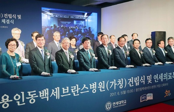 지난 6월 열린 용인동백세브란스 병원 재착공 및 연세의료복합단지 기공식 장면(사진=용인시)