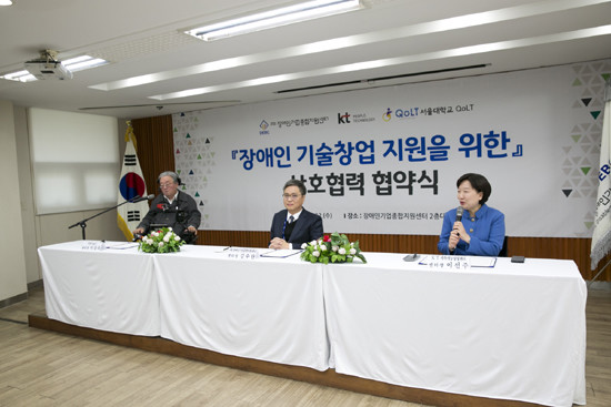 장애인 맞춤형 IT 기술 창업 및 장애인 기업 성장을 위한 협약식에 (왼쪽부터)서울대 QoLT 이상묵 센터장, (재)장애인기업종합지원센터 김수한 센터장, KT 지속가능경영센터장 이선주 상무가 참석해 활동 계획을 밝히고 있다. (사진=KT)