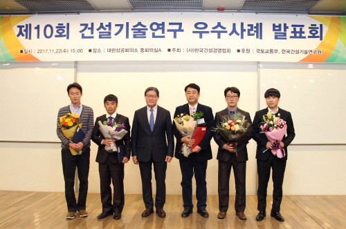 국회부의장상을 받은 롯데건설 이석진 수석(사진 우측 세번째)이 다른 수상자와 기념 촬영 중이다. (사진=롯데건설)