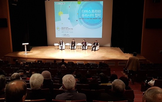 제2회 한민족 디아스포라 포럼 장면(사진= 김진부 기자)
