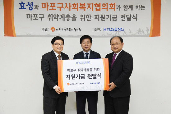 28일 우리마포복지관에서 열린 전달식에서 (사진 오른쪽부터)노재봉 효성 지원본부장, 노웅래 마포구 국회의원, 박인길 마포구 사회복지협의회장이 기념촬영을 하고 있다. (사진=효성 제공)