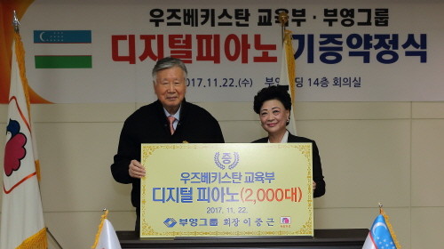 (왼쪽부터)이중근 부영그룹 회장, 신 아그레피나 우즈베키스탄 교육부장관 약정식 사진. (사진=부영그룹)