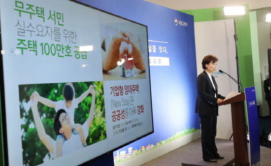 국토교통부가 주택공급 확대를 위해 그동안 막혀있었던 수도권 공공택지를 민간기업에게 일부 배정할 것이라고 밝혔다. 이를 두고 건설사에게 힘이 될 것이란 전망과 별 효과가 없을 것이란 의견이 팽팽히 맞서고 있다. 김현미 국토교통부 장관이 지난달 29일 주거복지 로드맵을 발표하고 있다. (사진=연합뉴스)