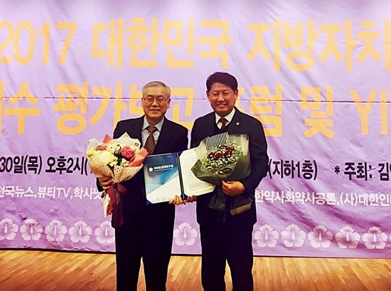 여의도정책연구원 주최 '2017대한민국 지방자치평가 의정대상 우수의원 대상 수상(사진= 김동규 의원실)