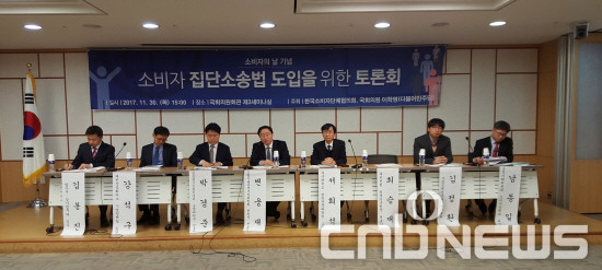한국소비자단체협의회는 지난달 30일 이학영 의원(더불어민주당)과 함께 국회 의원회관에서 ‘소비자 집단소송제도 도입을 위한 토론회’를 개최했다. (사진=이성호 기자)