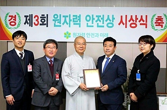 박정 국회의원이 원자력 안전상을 수상하고 있다(사진= 박정 의원실)