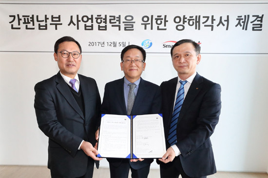 (사진 왼쪽부터)스마트로 이홍재 대표이사, 대한노인요양병원협회 남충희 부회장, KT 기업서비스본부장 이선우 상무가 양해각서를 체결하고 사진 촬영을 하고 있다. (KT 제공)