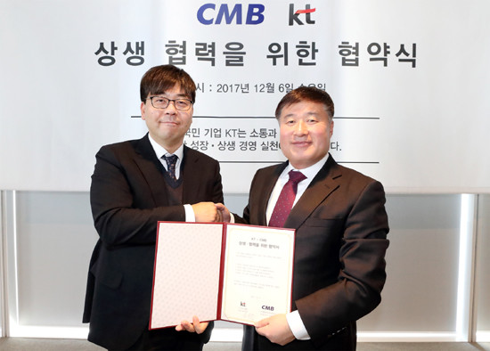 KT Mass총괄 임헌문사장(우측)과 CMB 김태율대표가 기념촬영을 하는 모습 (사진=KT)