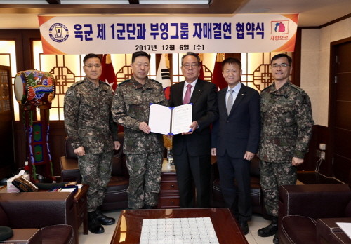 최양환 부영주택 대표이사(사진 왼쪽에서 세 번째)와 안영호 육군 1군단장(사진 왼쪽에서 두 번째)이 행사가 끝난 후 기념촬영을 하고 있다. (사진=부영그룹)