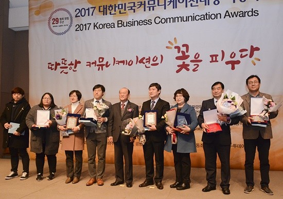 2017대한민국커뮤니케이션대상 수상자들. 오른쪽 두번째가 이재필 고양시 공보담당관(사진= 고양시)