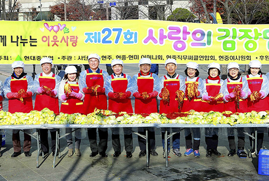 현대중공업은 '사랑의 김장담그기 행사'를 6일 진행했다. (사진=현대중공업)