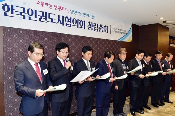염태영 수원시장(왼쪽 2번째)이 ‘한국인권도시협의회’ 창립총회에서 ‘인권 도시 연대를 위한 선언문’을 낭독하고 있다.(사진=수원시)