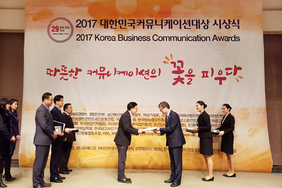 2017 대한민국 커뮤니케이션 대상 시상식에서 KT 이원준 기업문화실장이 전자사보 부문 대상인 문화체육관광부 장관상을 수상하는 모습. (사진=KT)