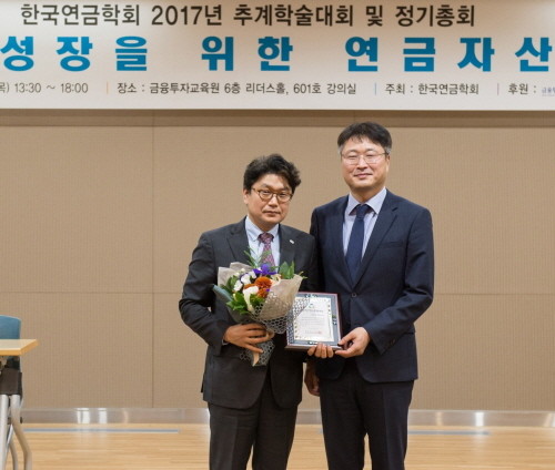 김경록 미래에셋은퇴연구소장(왼쪽)과 김재현 한국연금학회장이 기념사진을 찍고 있다. (사진=미래에셋자산운용)