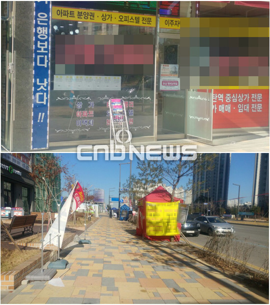 동탄SRT역 주변 거리와 부동산은 상가임대와 관련된 홍보가 중점적으로 이뤄지고 있었다. (사진=손강훈 기자)