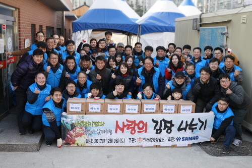 삼호 임직원들이 직접 담근 김치를 앞에 두고 단체사진을 촬영하고 있다. (사진=대림그룹)
