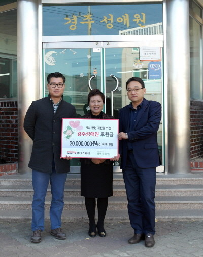 왼쪽부터 홍장식 메리츠화재 포항보상센터 과장과 권기숙 경주성애원 원장, 이창희 메리츠화재 포항보상센터장이 경주성애원에서 후원금 전달식을 갖고 기념촬영을 하고 있다. (사진=메리츠화재)