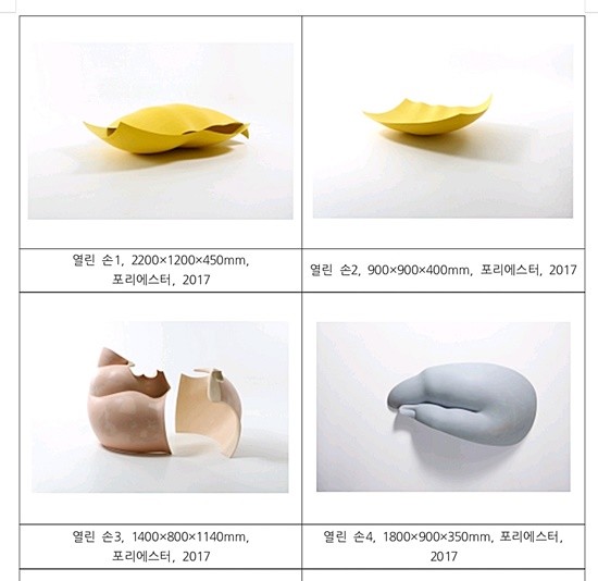 차현주 작가의 '열린 손 展' 작품(사진= 차현주)