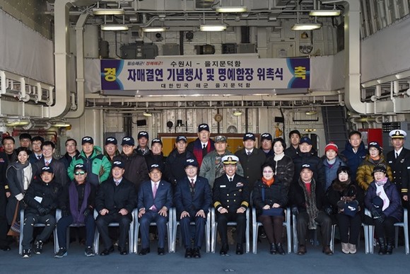 염태영 수원시장(앞줄 왼쪽 5번째)과 김학민 을지문덕함 함장(염 시장 오른쪽), 관계자들이 을지문덕함에서 기념촬영을 하고 있다.(사진=수원시)
