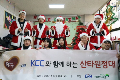 산타원정대 KCC 행복나눔 임직원들이 서초 지역 아동센터를 찾아 아이들과 의미있는 시간을 보냈다. (사진=KCC)