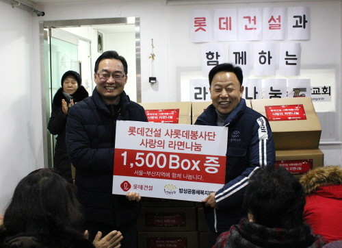 (왼쪽부터)이건석 롯데건설 미래혁신팀장과 허기복 연탄은행 대표가 사랑의 라면나눔 증정식 기념 촬영 중이다. (사진=롯데건설)