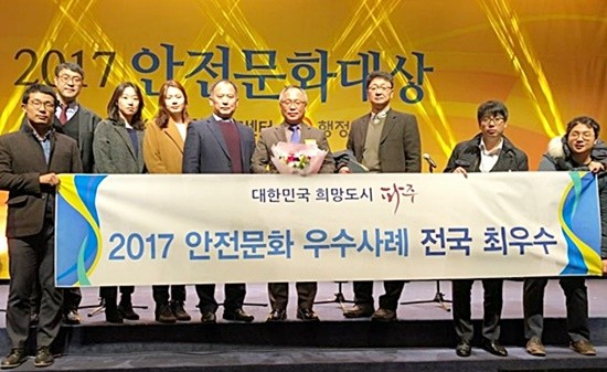 지난 12월 14일 파주시가 수상한 2017안전문화대상(사진= 파주시)